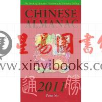 Peter So:Chinese Almanac 2011