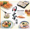 【烹飪】蔡新發：日本料理—必學的10堂基礎課