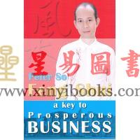 Peter So：Feng Shui-A Key to Prosperous Business