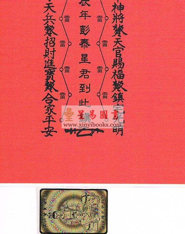 2012中国民历