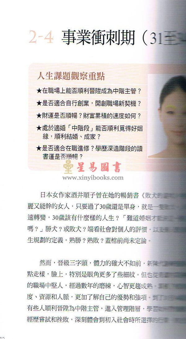 张钰珠：流年开运彩妆-趋吉旺运，改写流年，开运一生！