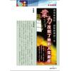 聚贤馆：风水天地 卷232（2012年1月）
