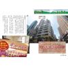 聚贤馆：风水天地 卷240（2012年9月）-创刊20周年珍藏版