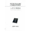 刘卫雄Jerry King：The Ten Gods Handbook八字十神要诀—Four Pillars of Destiny