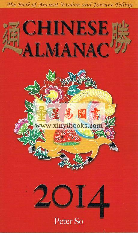 Peter So： Chinese Almanac 2014 （圓方）