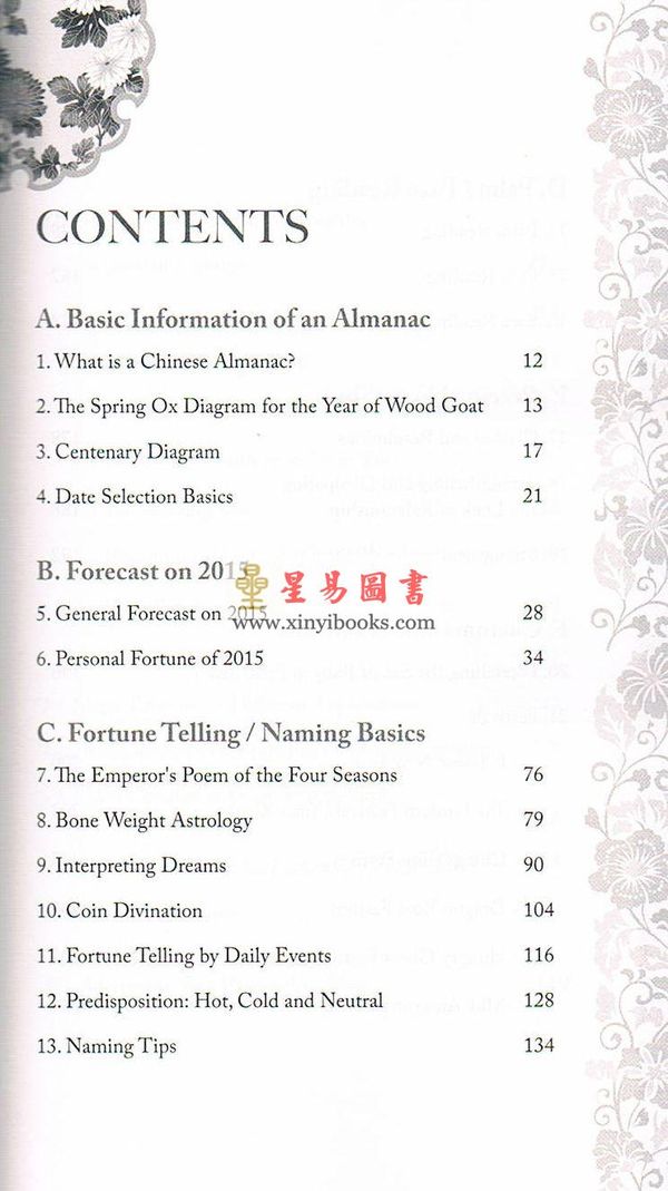 Peter So：Chinese Almanac 2015 （圓方）