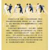 姚宗勋：中国现代实战拳学-意拳（修订版）