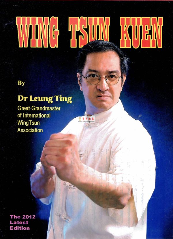 Dr. Leung Ting梁挺博士：Wing Tsun Kuen（英文版）