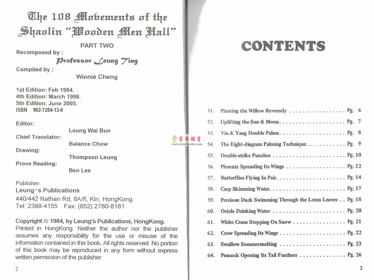 Dr. Leung Ting梁挺博士：108 Movements of The Shaolin Wooden-men Hall #2
