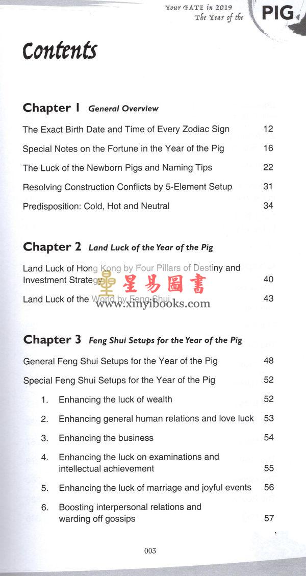 Peter So：Your Fate in 2019 The Year of the Pig （圓方）