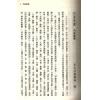 珍本术数丛书35：京氏易传/黄帝龙首经/黄帝金匮玉衡经/六壬大全