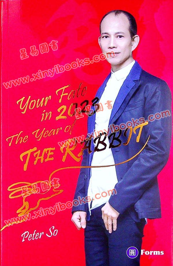 Peter So：Your Fate in 2023 The Year of The Rabbit（圓方）