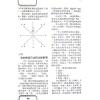 山口刚玄：刚柔流空手道教范