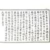 沈新周：地学探原（又名《地学》）（精装）