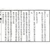 沈新周：地学探原（又名《地学》）（精装）