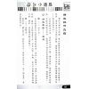 白鹤鸣：占卜小通胜 