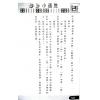 白鹤鸣：占卜小通胜 