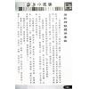 白鹤鸣：占卜小通胜 
