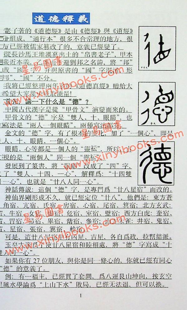 梁超：老子圣贤与智慧 售罄