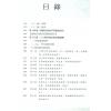 黄四明：易经卜筮-正宗黄金策白话注解（雅書堂9）