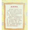 梁超：老子圣贤与智慧 售罄