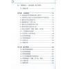 舒涵：梅开易度听老涮讲梅花易数