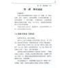 舒涵：梅开易度听老涮讲梅花易数