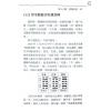 舒涵：梅开易度听老涮讲梅花易数
