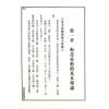 王士文：梅花易数解析 書有黃斑