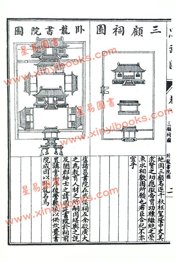 武威张澍介侯纂輯：诸葛武侯全集（精装）