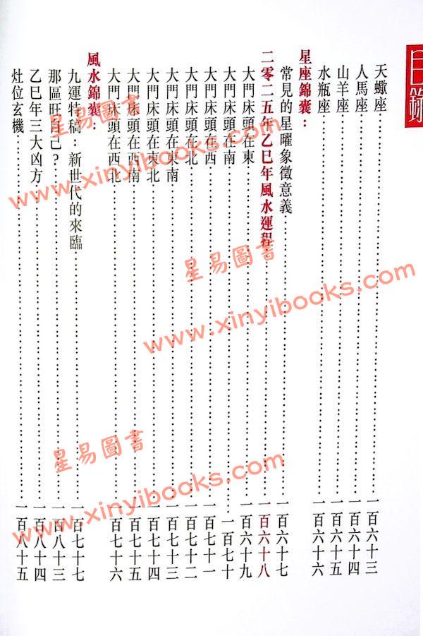 邝伟雄：2025乙巳年蛇年运程