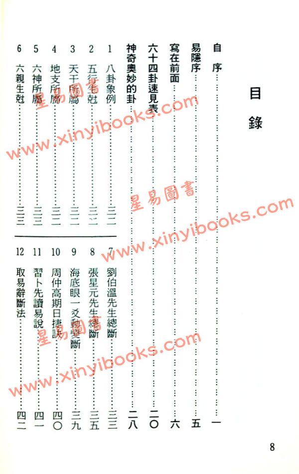 郑景峰：最新标注易隐