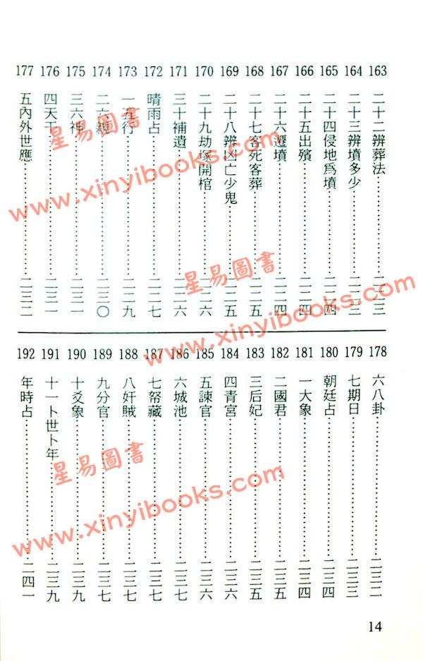 郑景峰：最新标注易隐