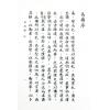 程颐：易程传（精装）售罄