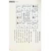 紫梧老师：紫微斗数新手教科书（知青EQ209）