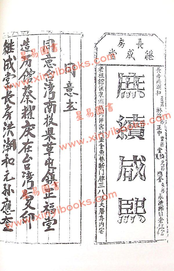洪应奎：长房洪潮和日学讲义（精装）