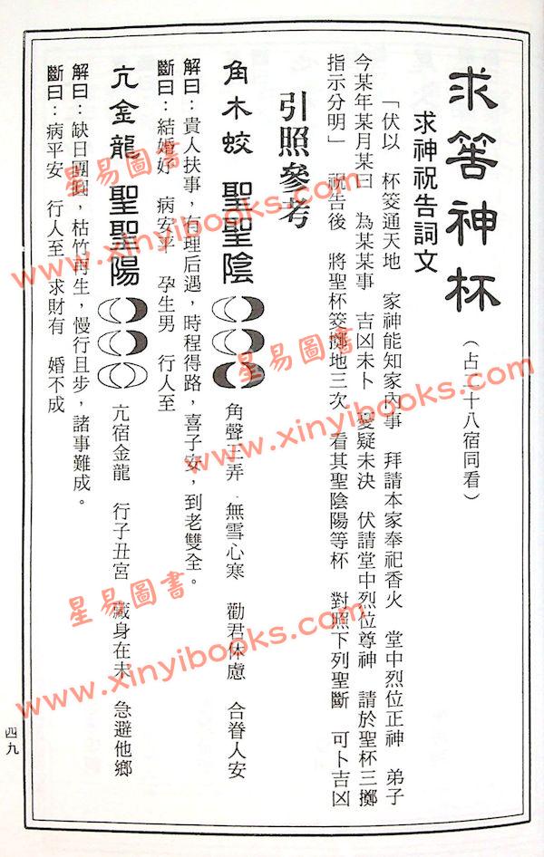 许宏全：象棋神卦外六种