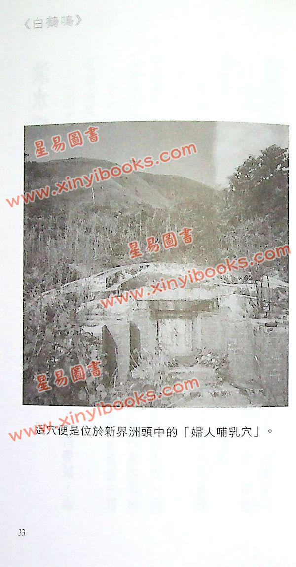 白鹤鸣：玄来有段古