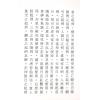 洪应奎：长房洪潮和日学讲义（精装）