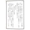 洪应奎：长房洪潮和日学讲义（精装）