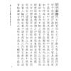 黄朝全：透地奇门地理奥秘（精装）（黃老師）