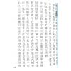 黄朝全：透地奇门地理奥秘（精装）（黃老師）