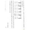 黄朝全：透地奇门地理奥秘（精装）（黃老師）