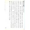 黄朝全：透地奇门地理奥秘（精装）（黃老師）