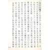 黄朝全：透地奇门地理奥秘（精装）（黃老師）
