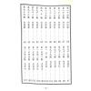 郑聿翔：济公禅师占运数