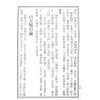赵九峰：阳宅三要（大山版）