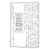 赵九峰：阳宅三要（大山版）