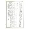 赵九峰：阳宅三要（大山版）