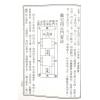 赵九峰：阳宅三要（大山版）